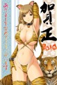 Tiger87